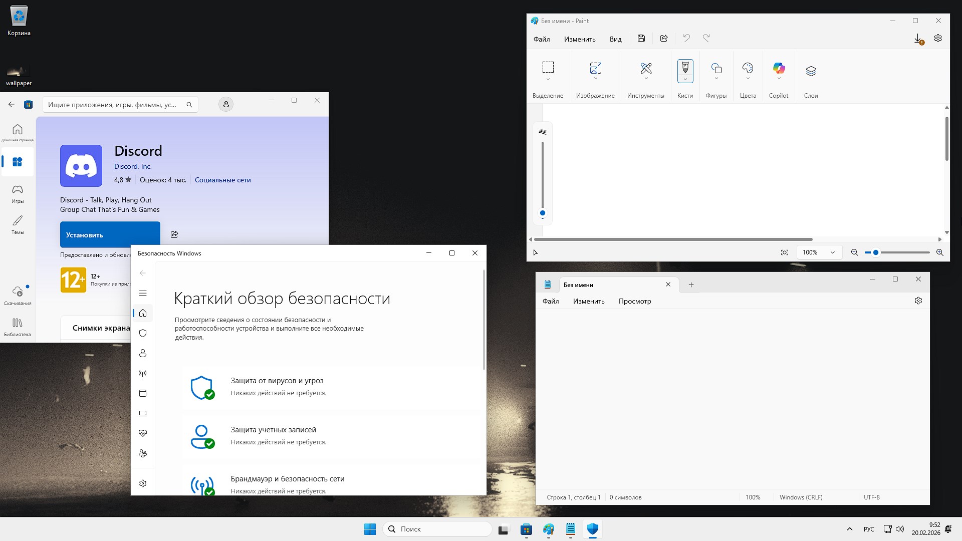 Виндовс 11 Pro х64 26H1 торрент